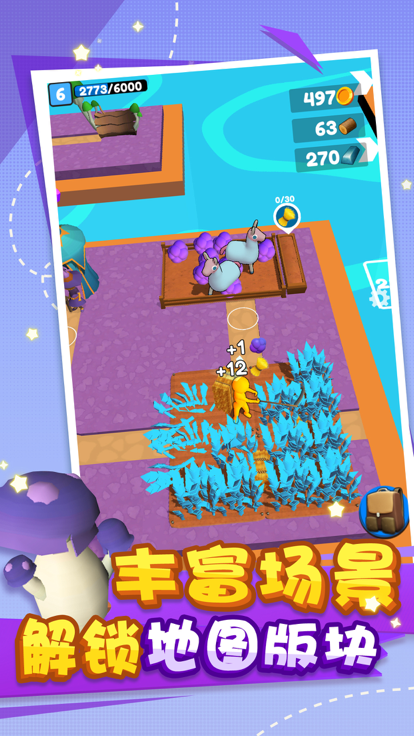 农夫庄园游戏截图