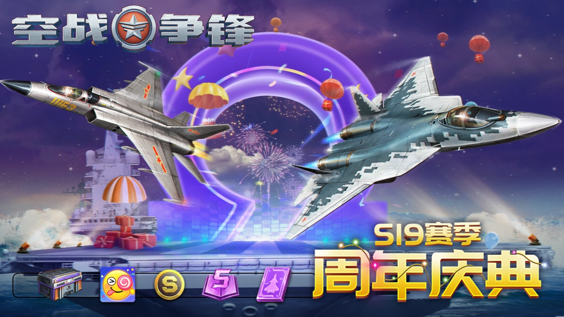 周年狂欢！S19赛季手册重磅来袭