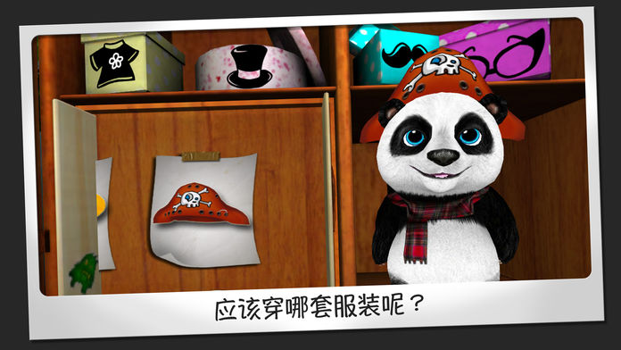 Teddy the Panda游戏截图