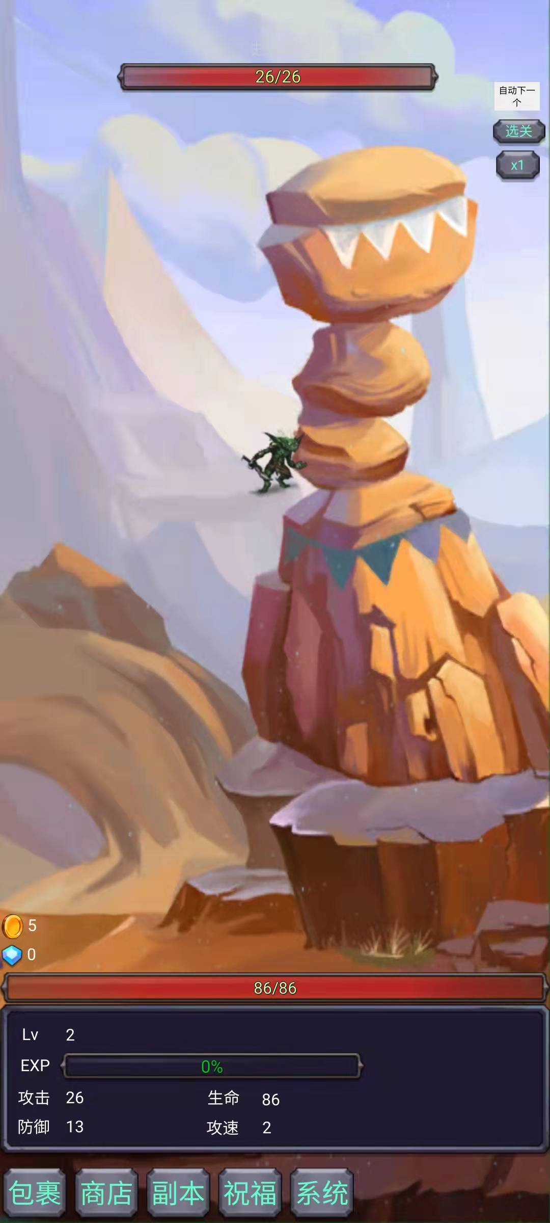 咸鱼勇者游戏截图