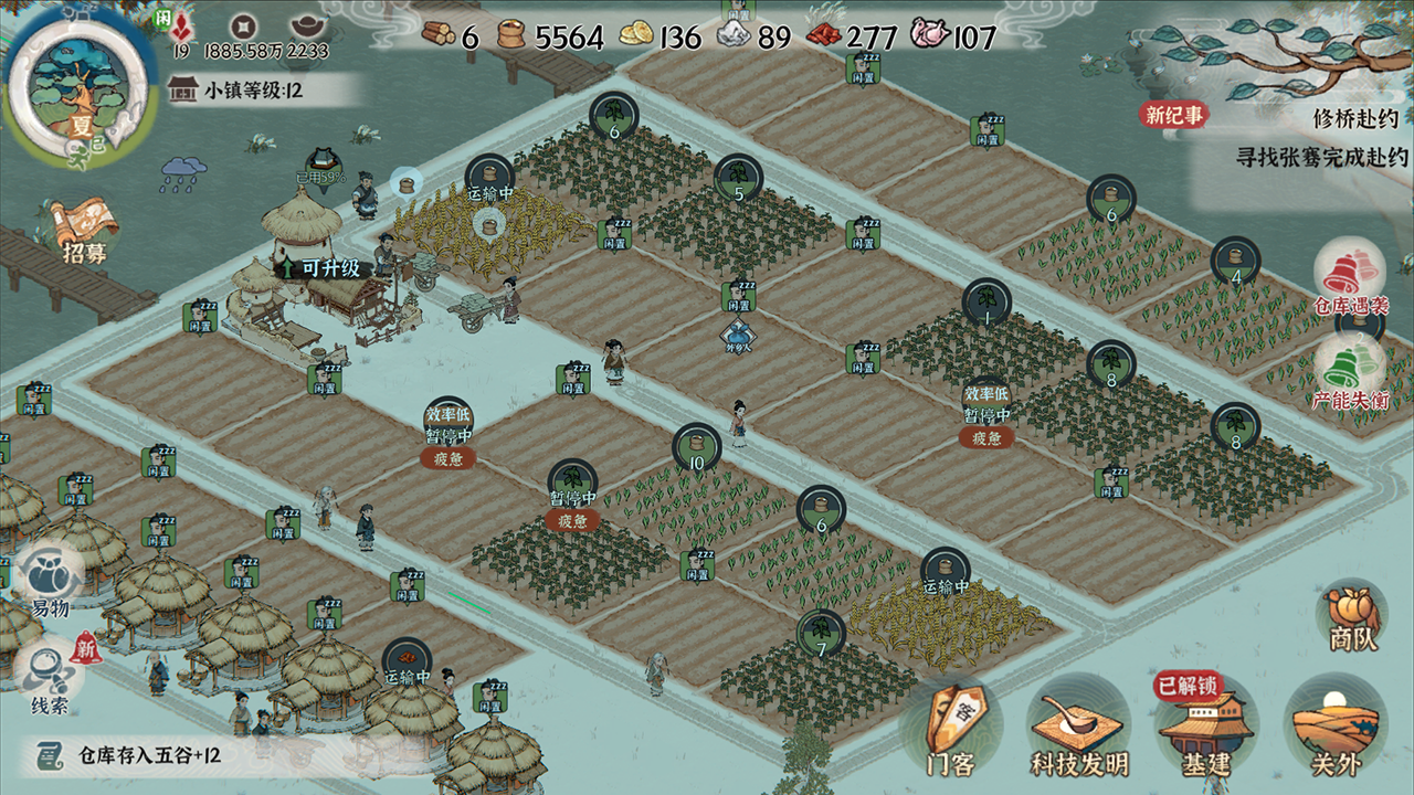 古道千年（TapTap 测试版）游戏截图