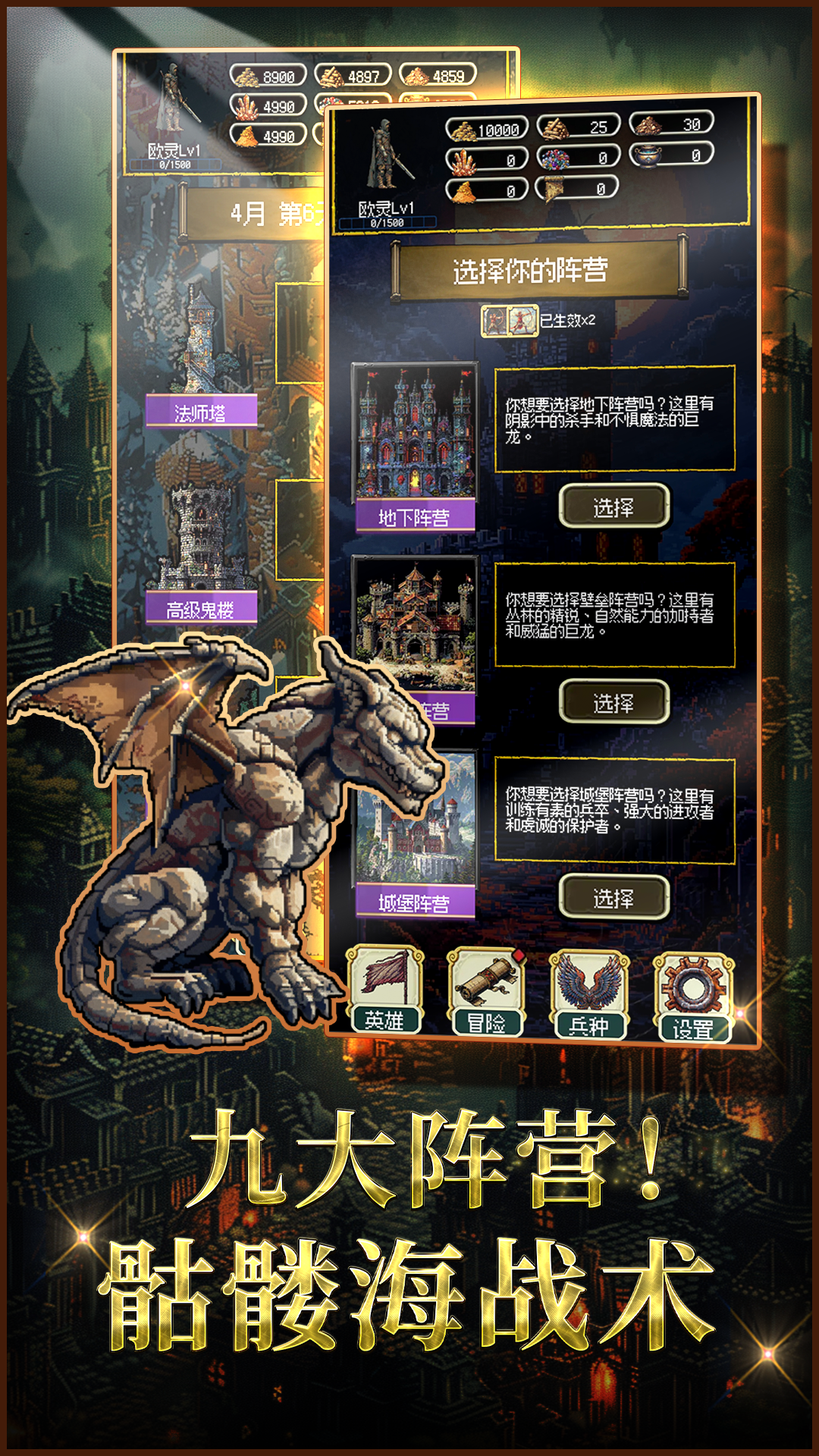 圣龙宝藏与999天生存游戏截图