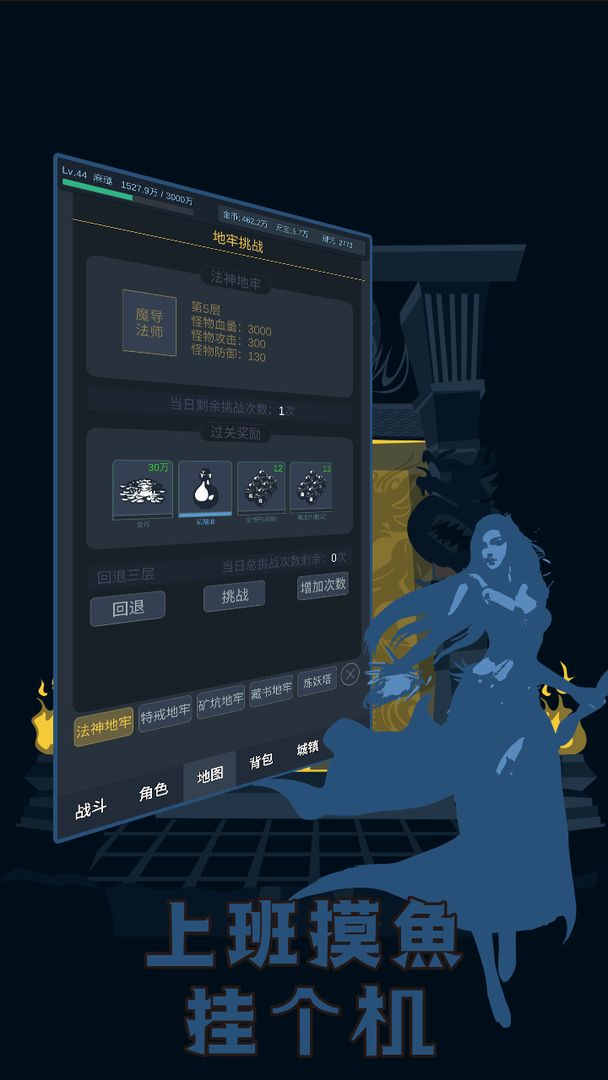 上班摸鱼挂个机游戏截图
