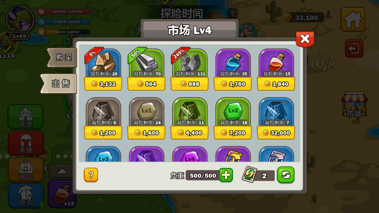 英雄攻守战游戏截图