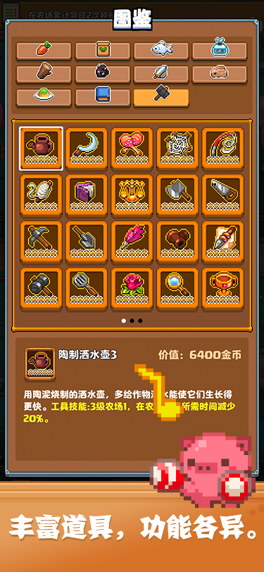 开拓猪之岛游戏截图