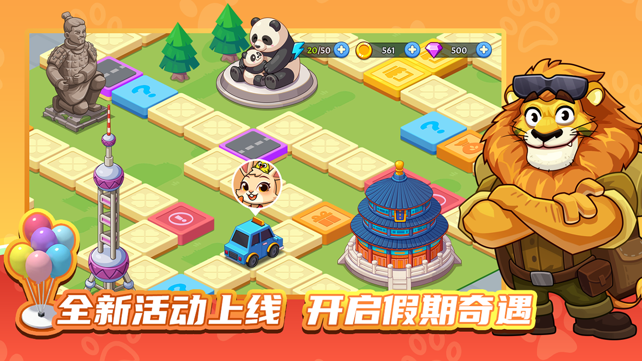 梦幻庄园游戏截图