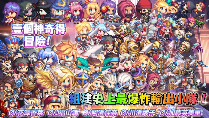 無盡騎士團：勇者啟示錄游戏截图