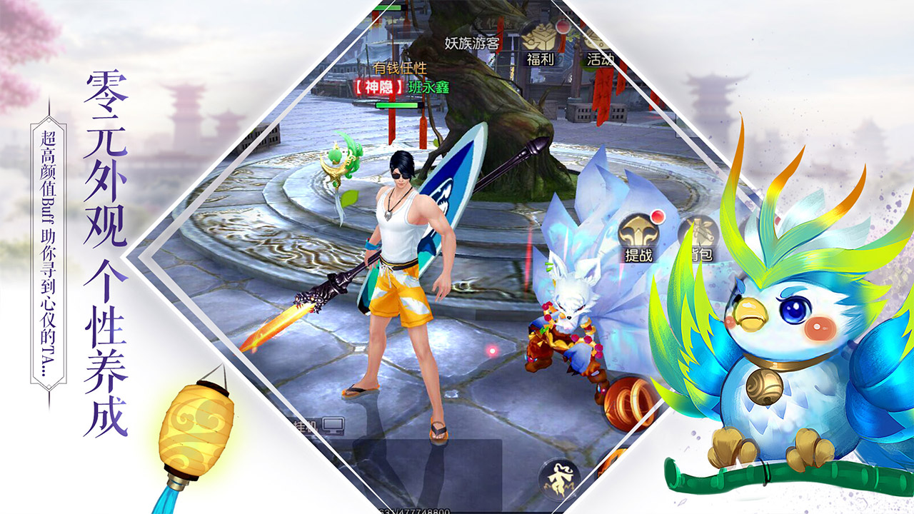 全民斩仙2游戏截图