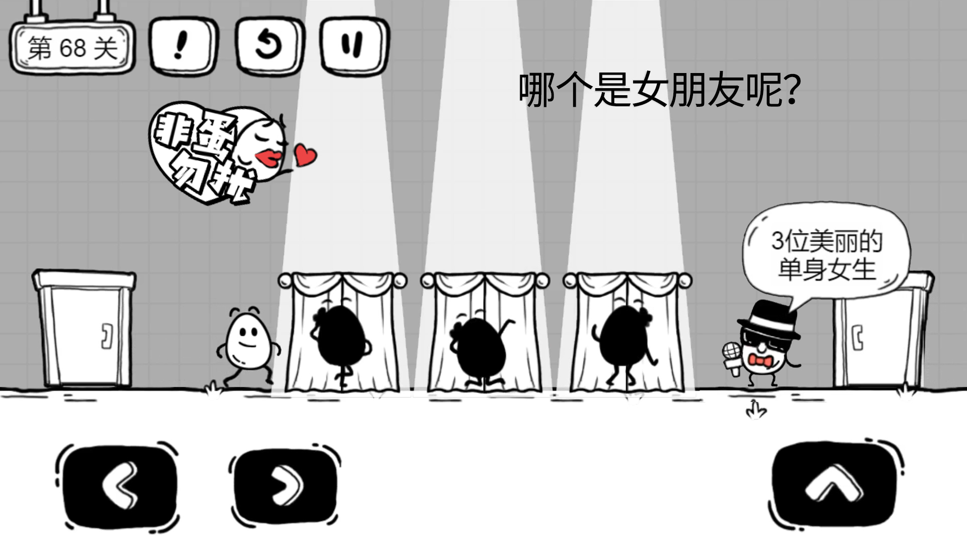 茶叶蛋大冒险游戏截图