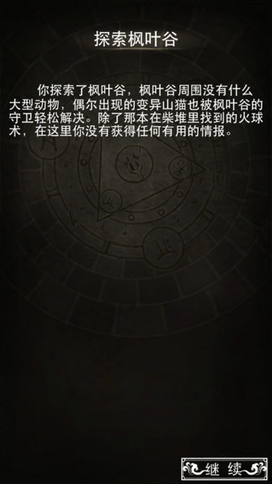 法师传奇游戏截图