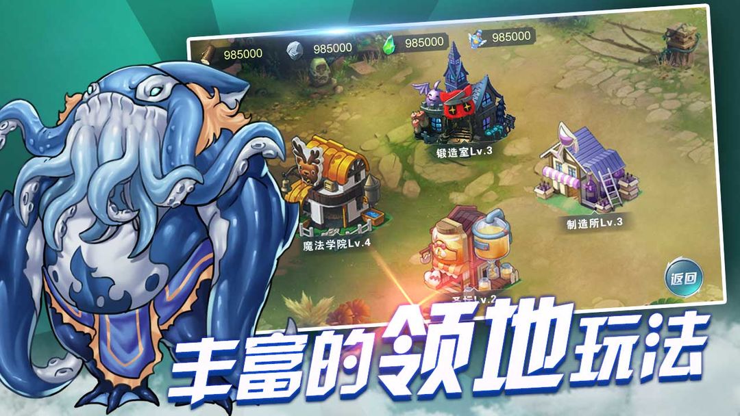 魔龙战争游戏截图