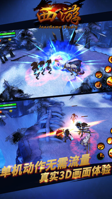 再西游-大圣归来,再寻玄奘!游戏截图