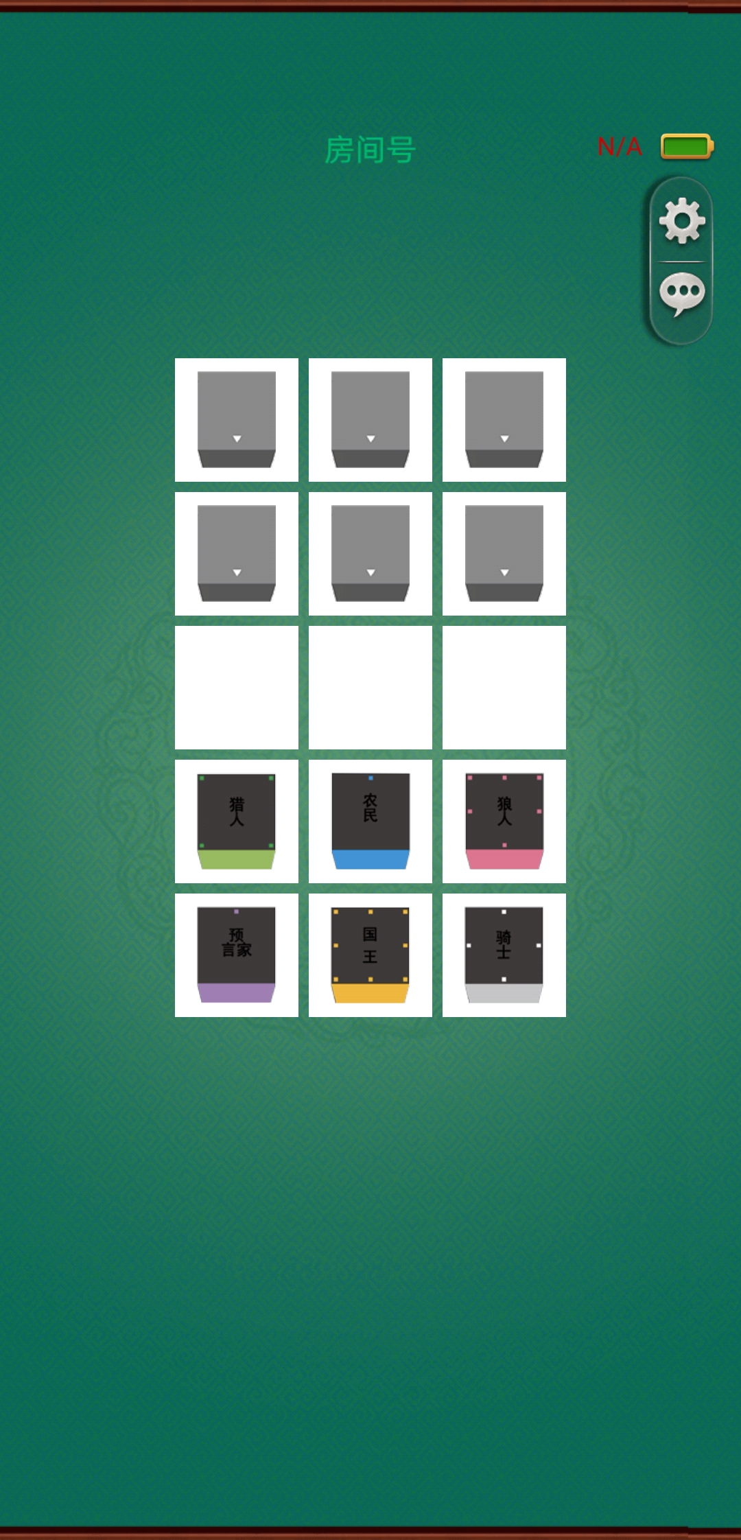 狼人象棋游戏截图