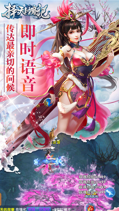 择天封魔记-2017国风真动作武侠手游！游戏截图