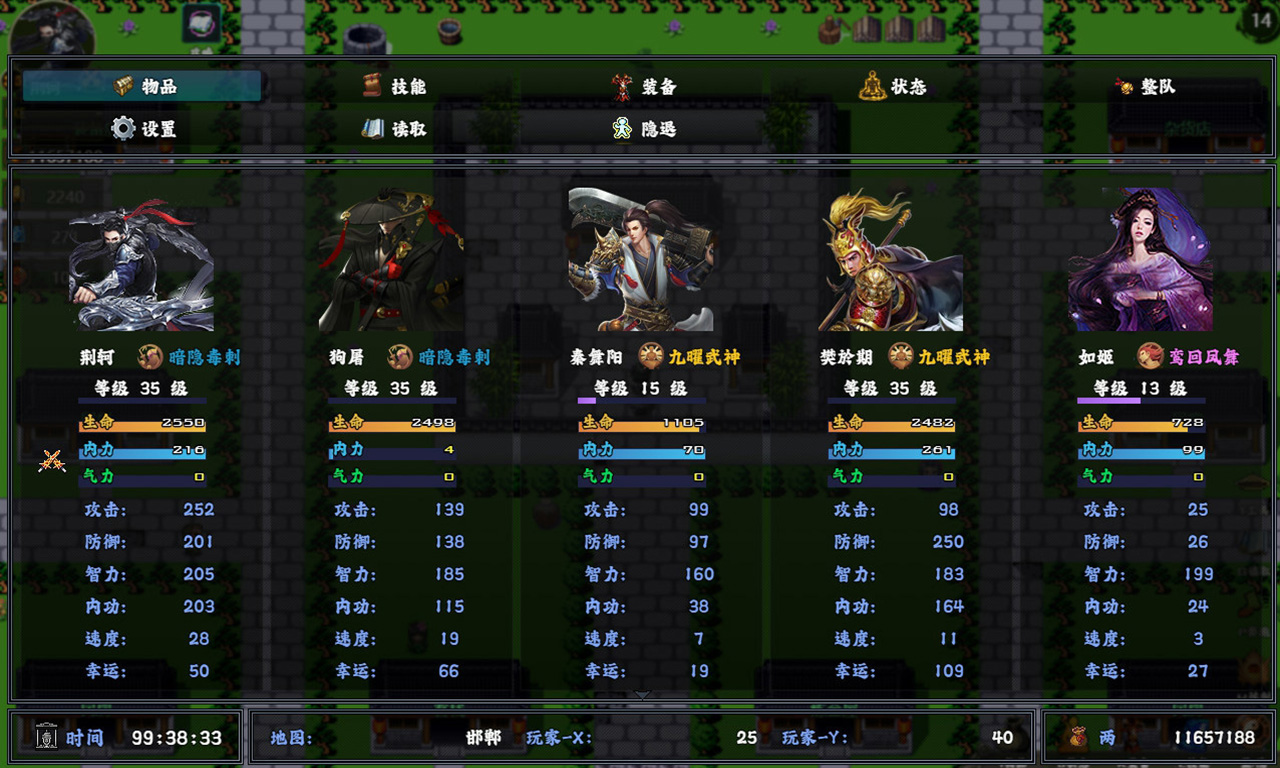 荆轲刺秦重制版游戏截图