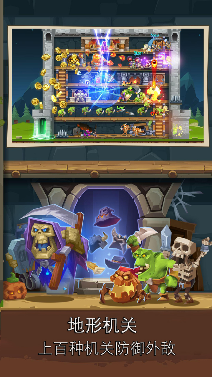 怪物之城游戏截图