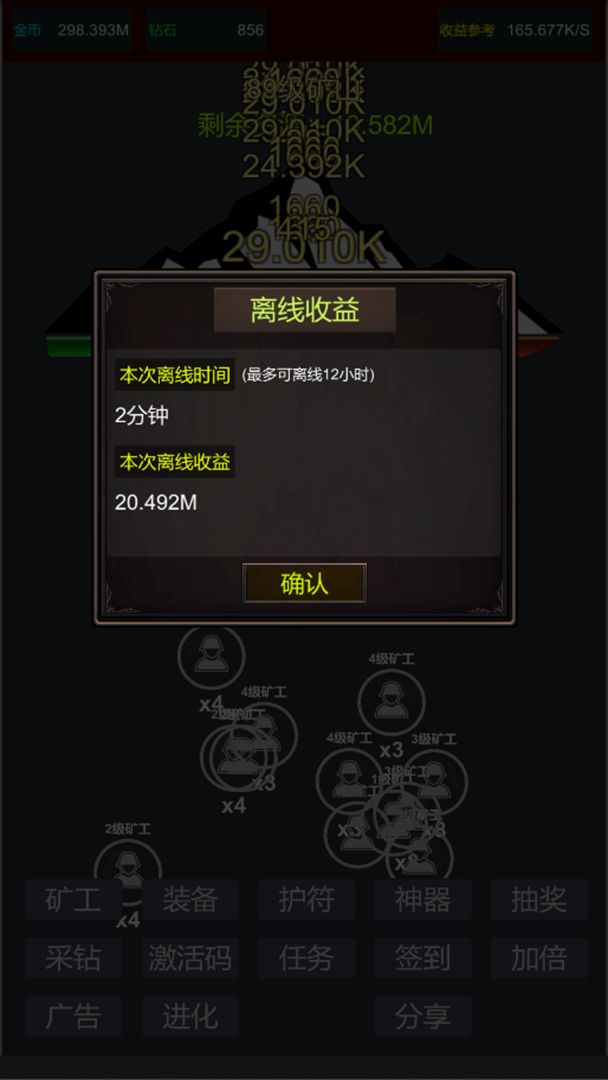 无限挖矿游戏截图