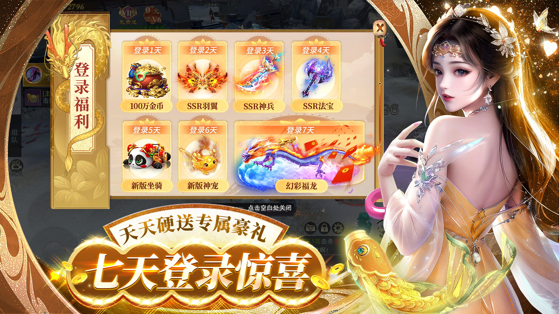 诛神乾坤游戏截图