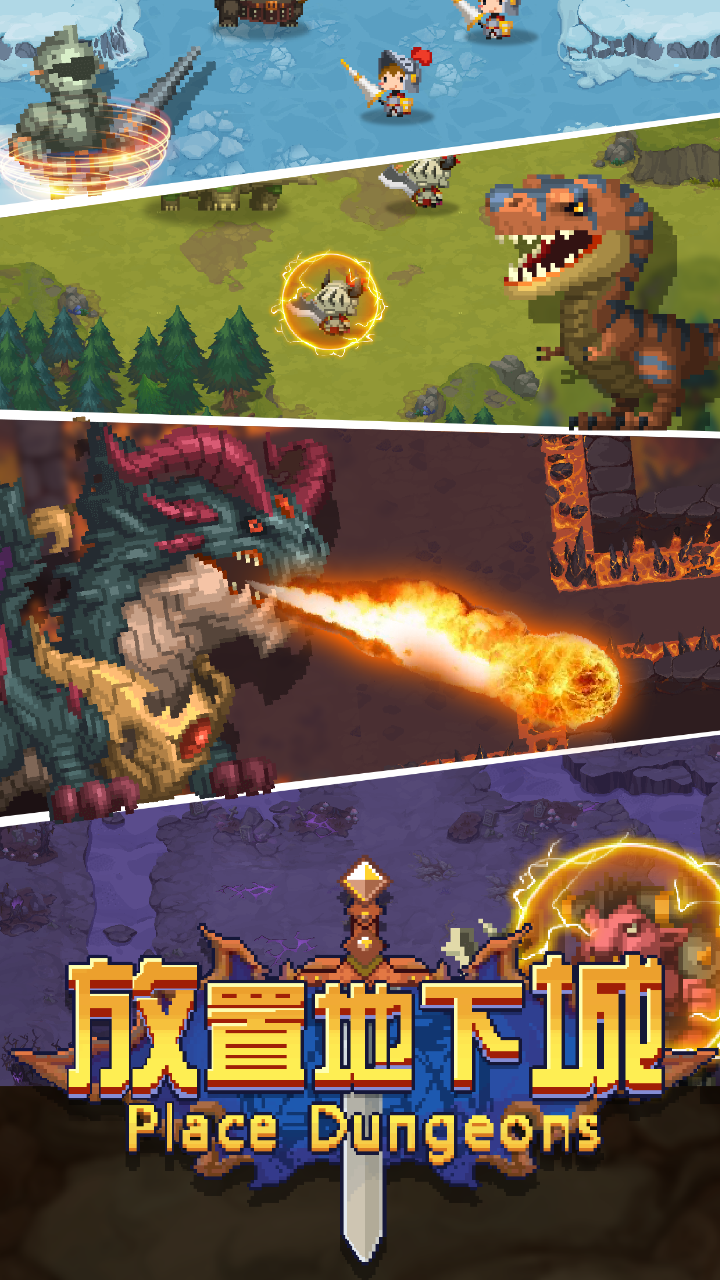 放置地下城游戏截图
