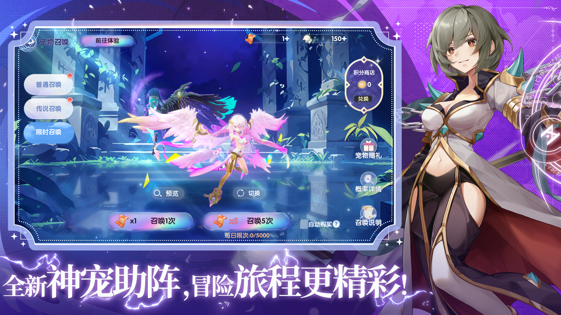 仙境传说：爱如初见游戏截图