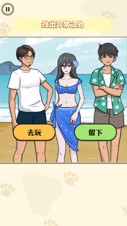 一起来闯关吧游戏截图