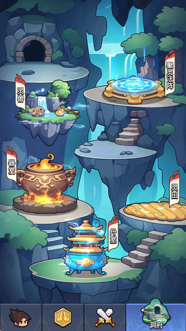 苟在仙界当人材(TapTap测试版)游戏截图