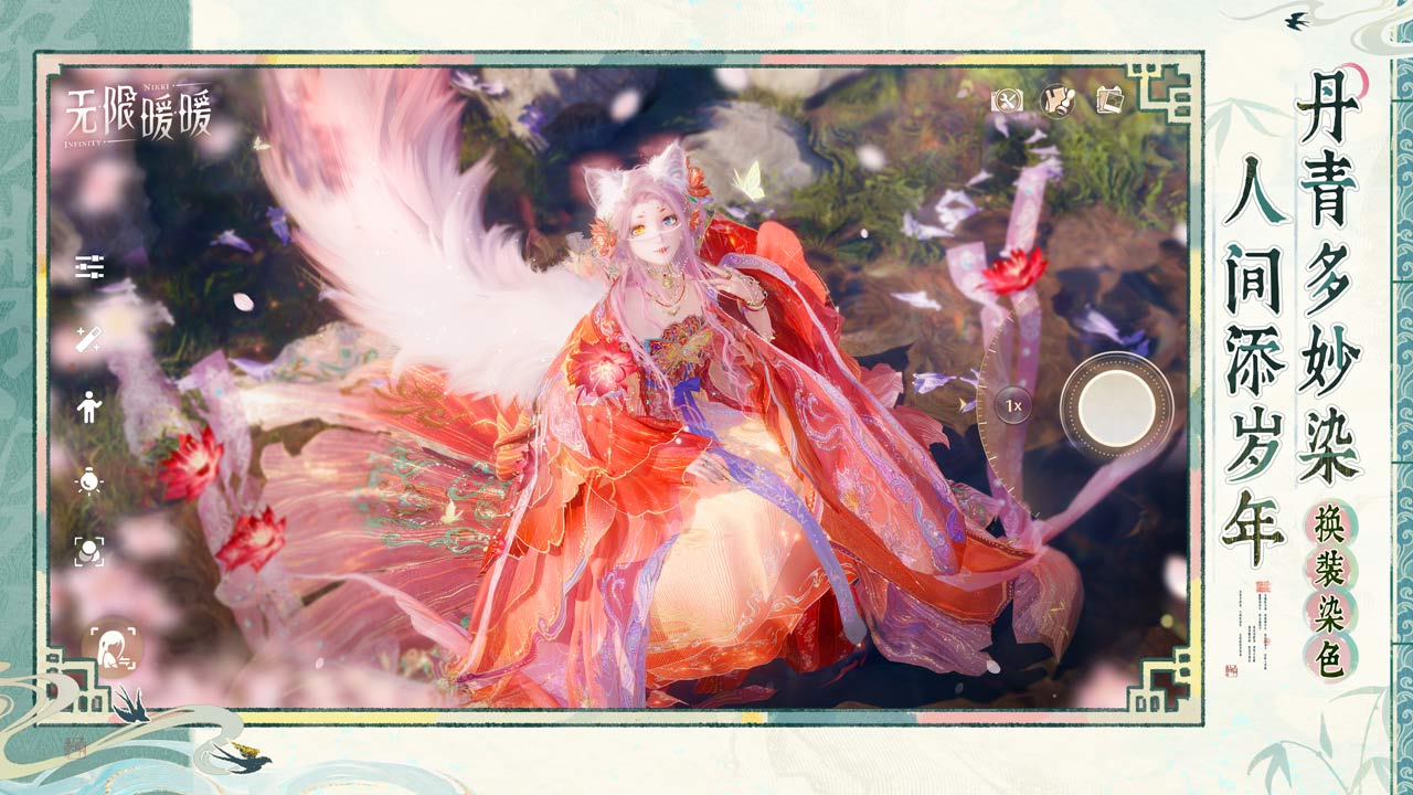 「丹青季」全新体验