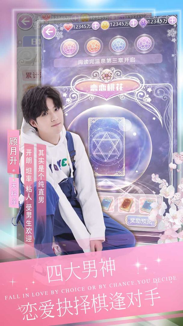 手心的世界游戏截图