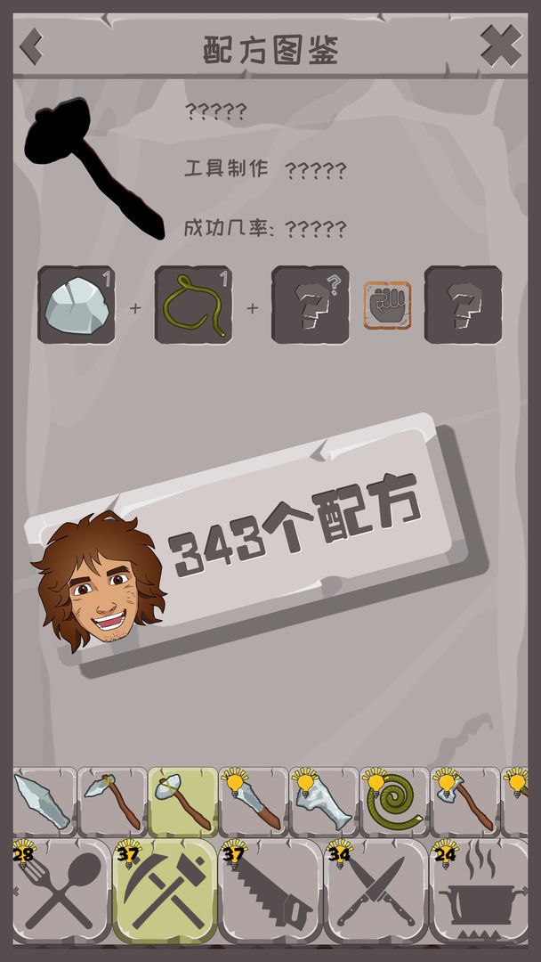 Screenshot of 制造大师