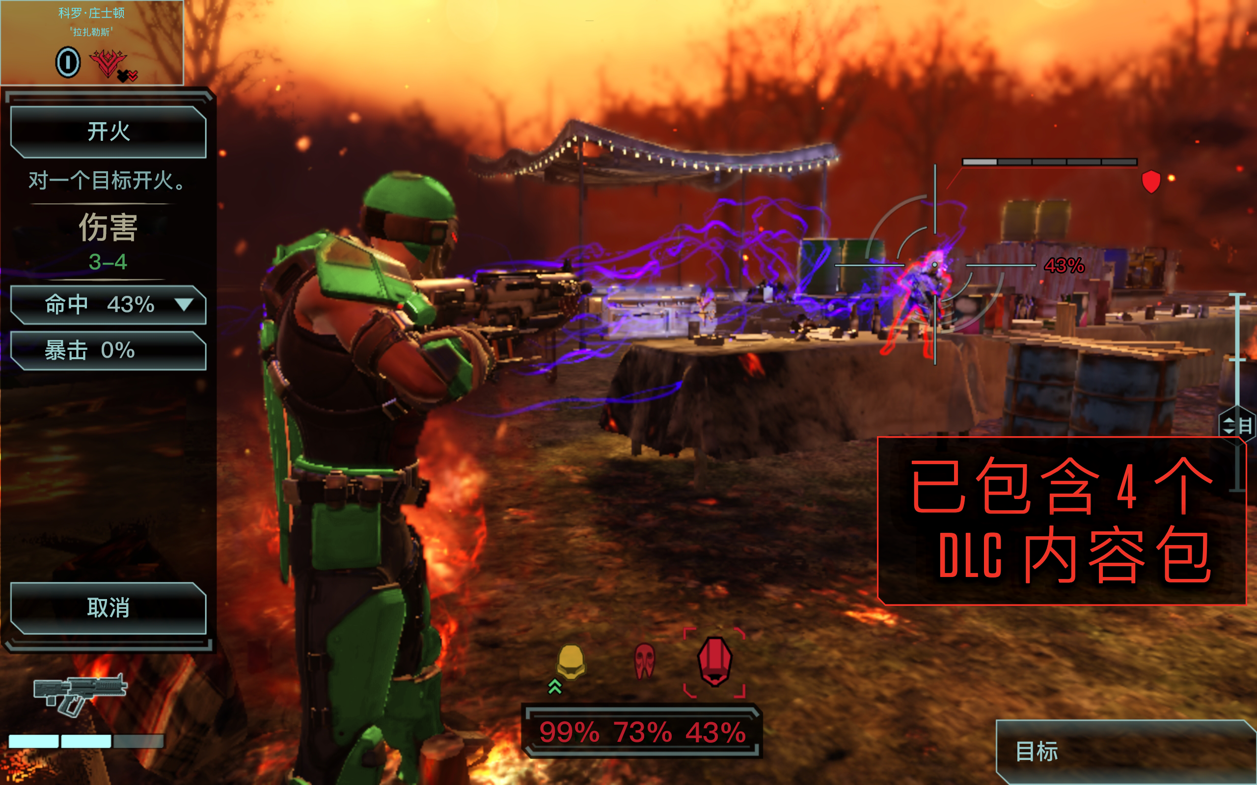 XCOM 2 Collection游戏截图