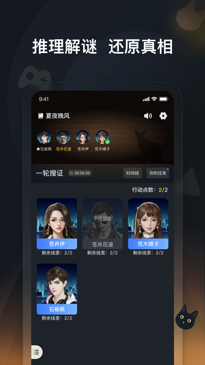 头号神探游戏截图