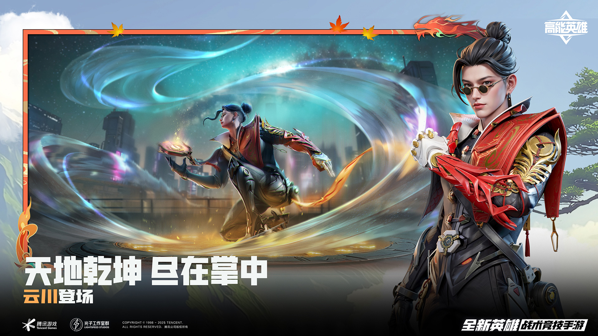 高能英雄游戏截图