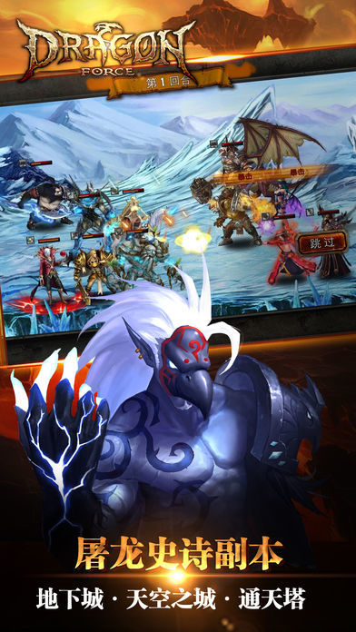 Screenshot of 龙之力量