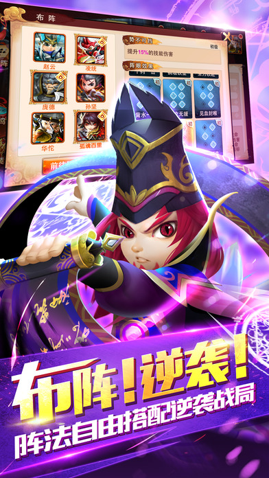 无双赵子龙 - 角色扮演类回合制手游游戏截图