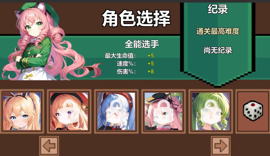 史莱姆无双(测试版)游戏截图