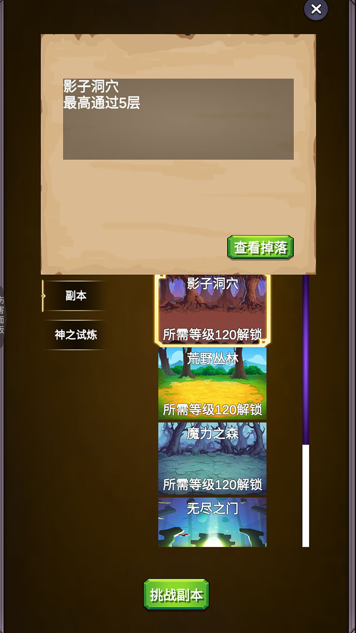 团子岛密语2游戏截图