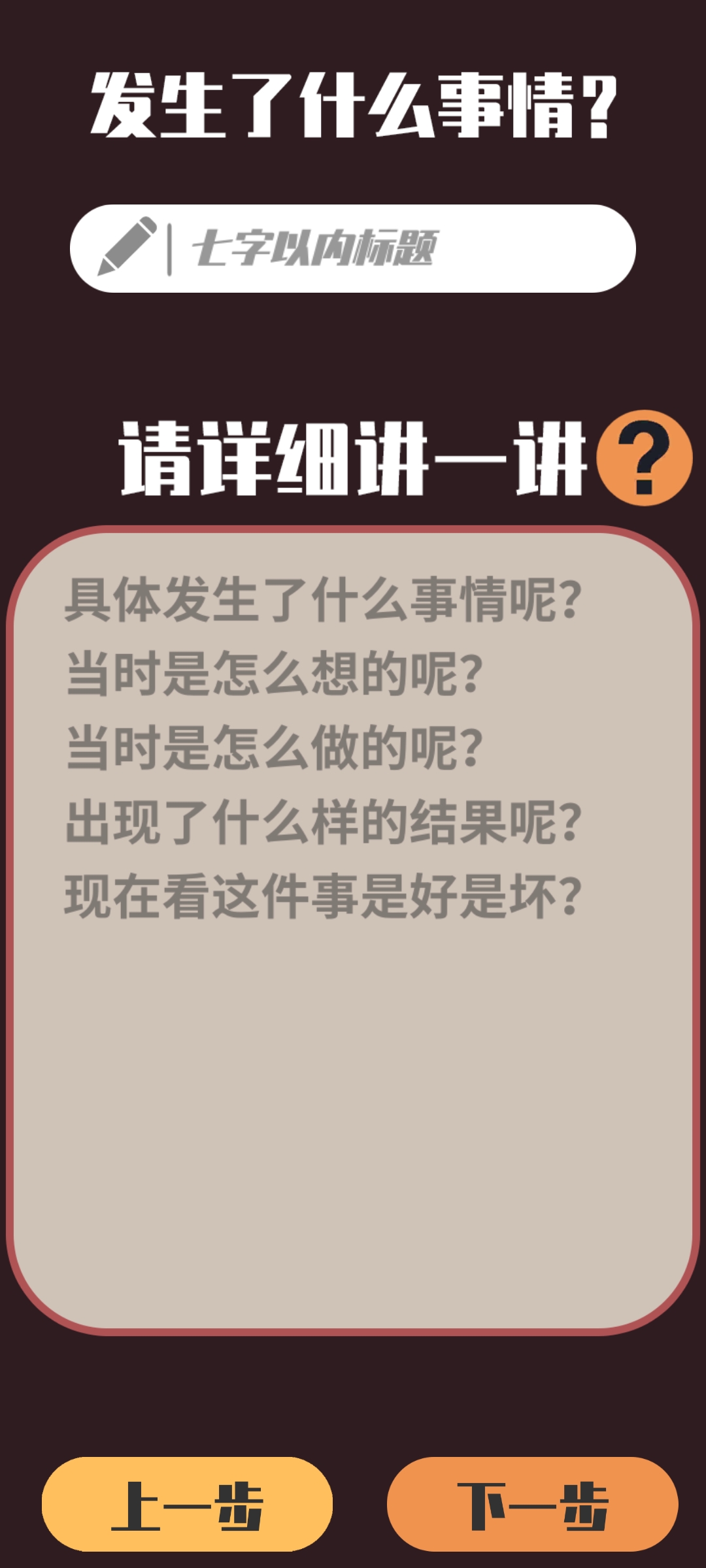 情绪滚滚喵游戏截图