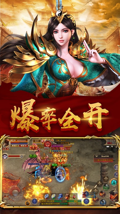 王者传世：无双游戏截图