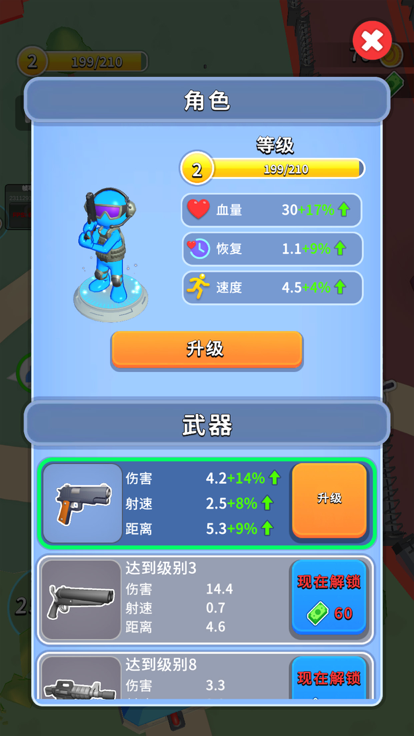 保卫火柴人 - 枪弹幸存者 策略塔防守卫战游戏截图