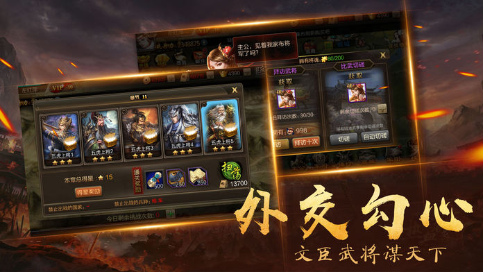 烽火戏三国-策略竞技手游游戏截图