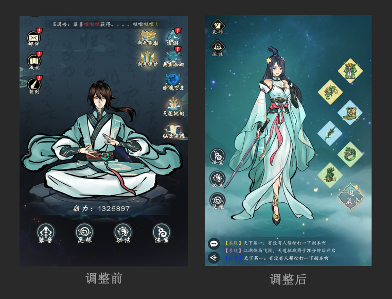 人物、洞府、副本等界面调整