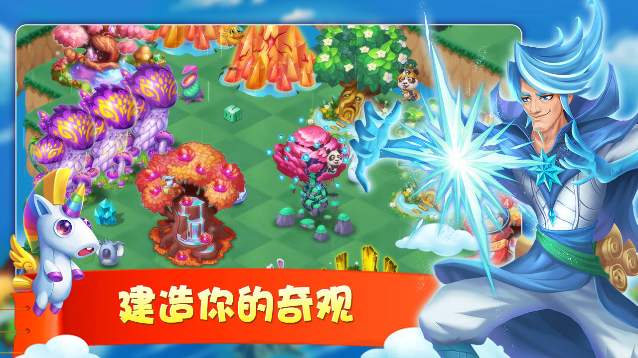 合成小萌兽游戏截图