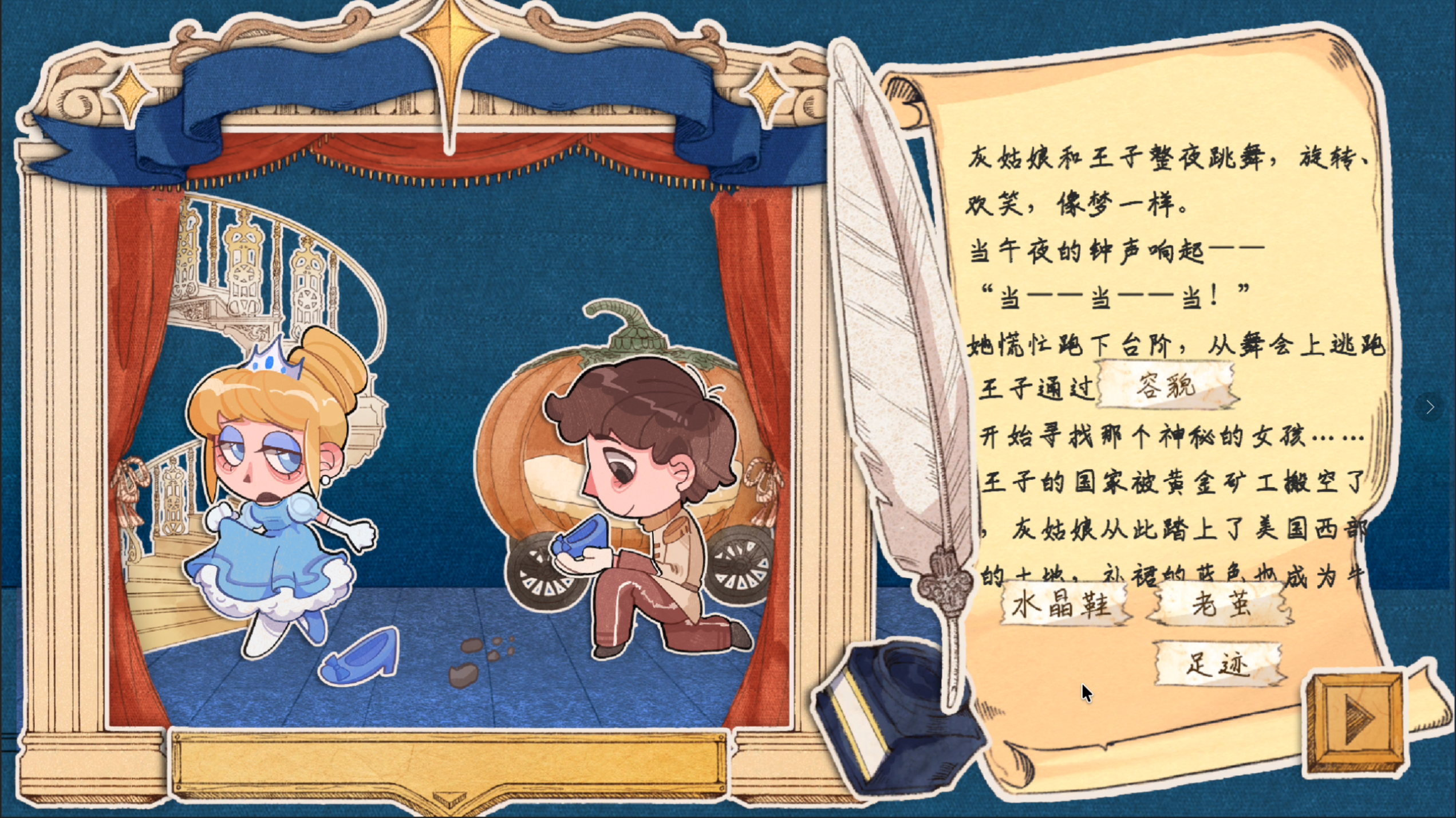 打个补丁游戏截图