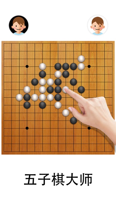 五子棋 - 天天双人策略对战小游戏游戏截图