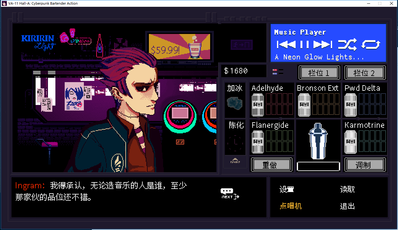 VA-11 Hall-A: 赛博朋克酒保行动截图