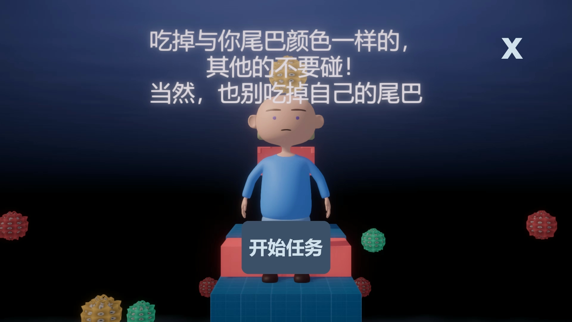 一个按键游戏截图
