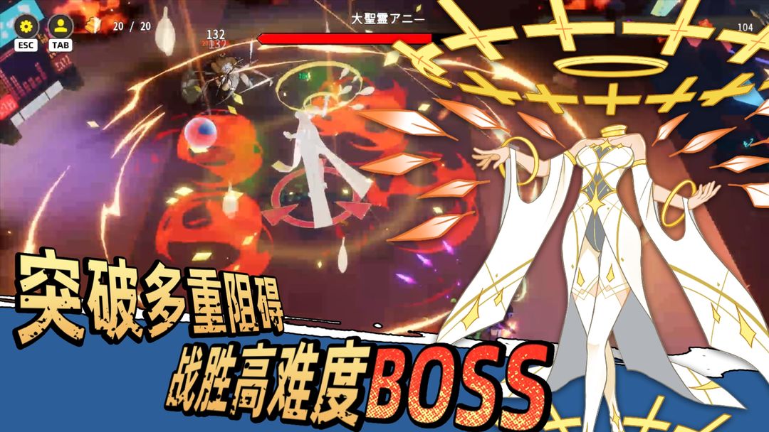 净化之径游戏截图