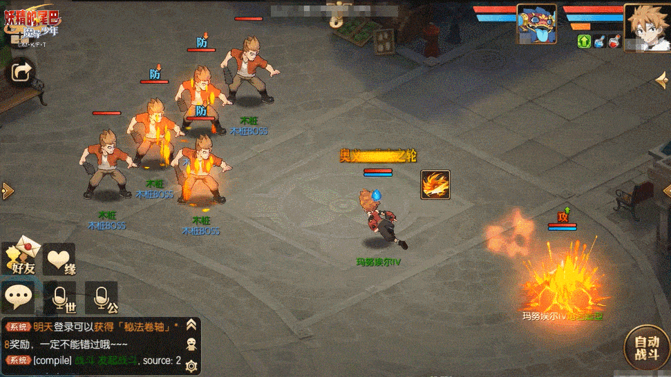 魔法快报丨半周年庆版本更新！狂欢明天开启！