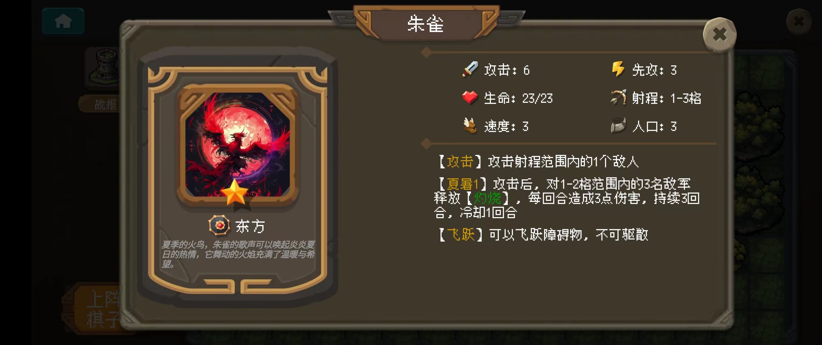 倾斜世界游戏截图