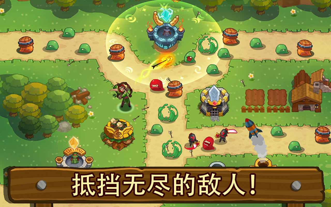 帝国守卫战 (Realm Defense)：英雄传奇塔防游戏截图